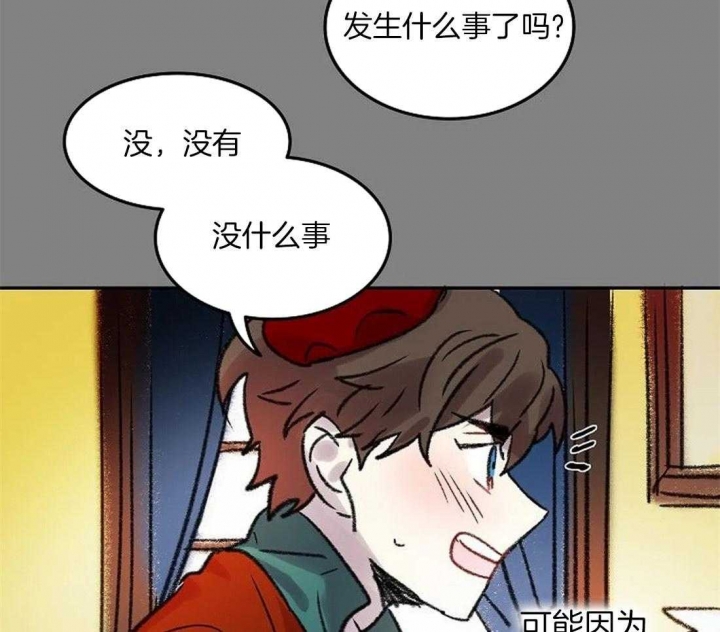 开心的肖像(第I+II季)  第86话 第21页