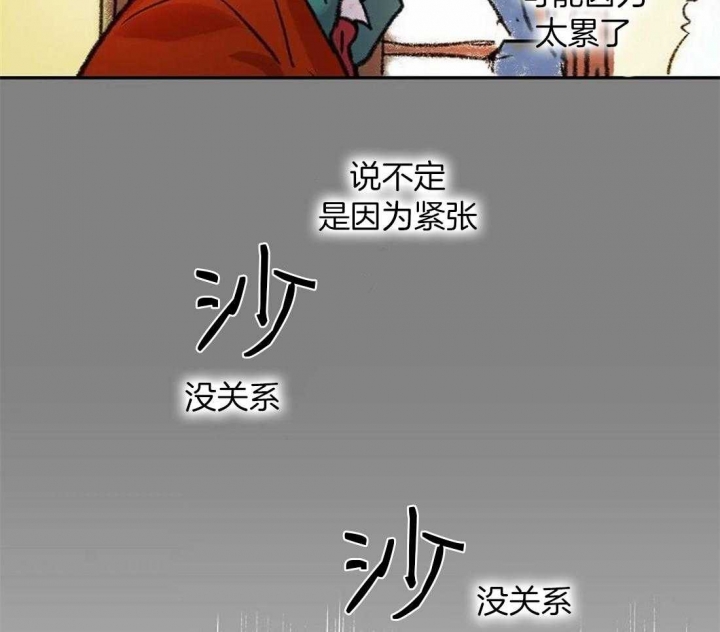 开心的肖像(第I+II季)  第86话 第22页