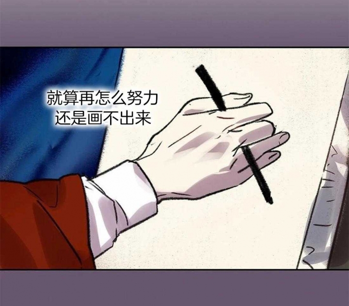 开心的肖像(第I+II季)  第86话 第26页