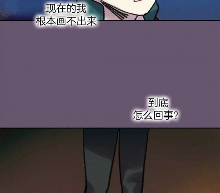开心的肖像(第I+II季)  第86话 第28页