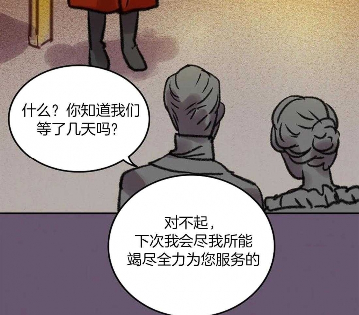 开心的肖像(第I+II季)  第86话 第31页