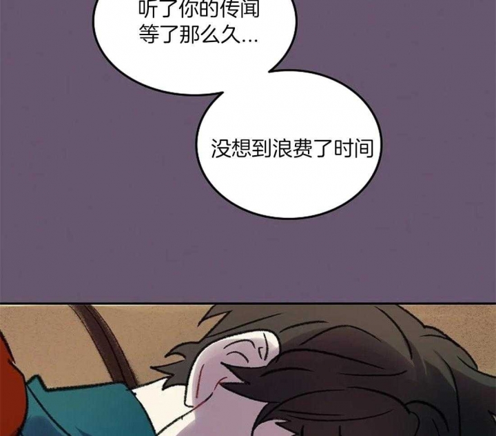 开心的肖像(第I+II季)  第86话 第33页
