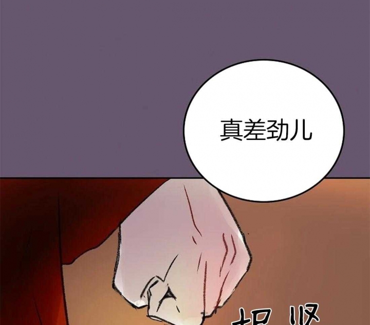 开心的肖像(第I+II季)  第86话 第35页