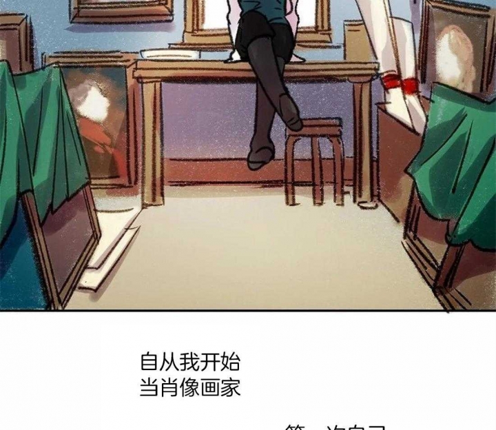 开心的肖像(第I+II季)  第86话 第10页