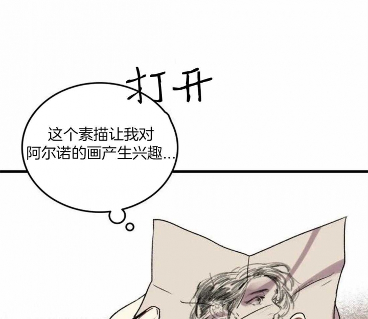 开心的肖像(第I+II季)  第87话 第25页