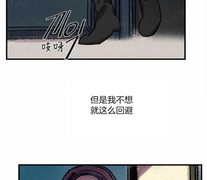 开心的肖像(第I+II季)  第87话 第29页