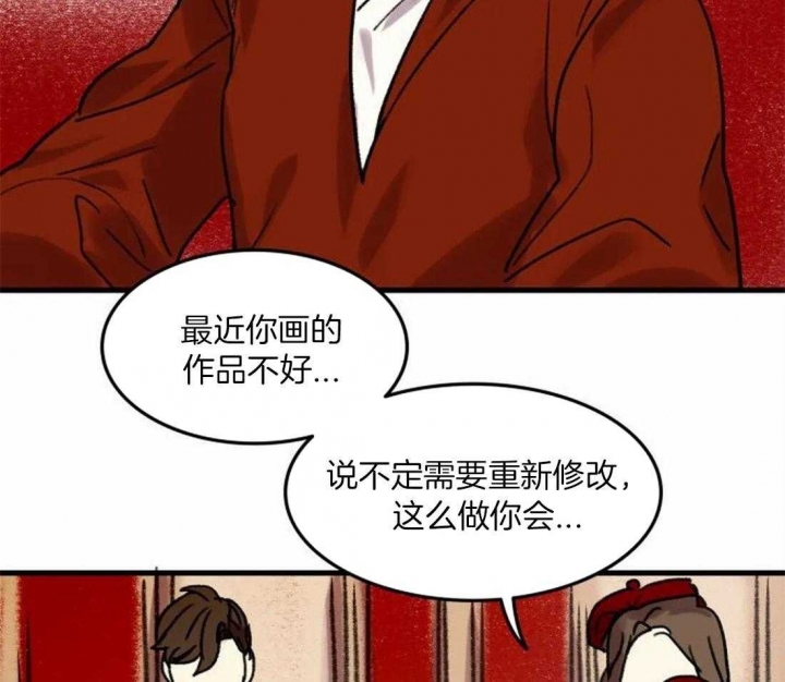 开心的肖像(第I+II季)  第87话 第40页