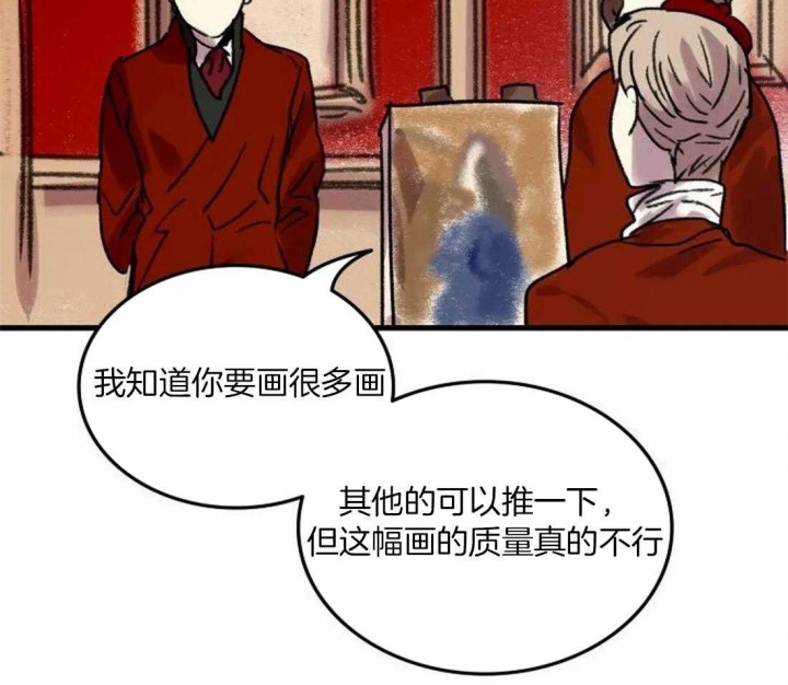 开心的肖像(第I+II季)  第87话 第41页