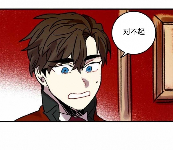 开心的肖像(第I+II季)  第87话 第42页