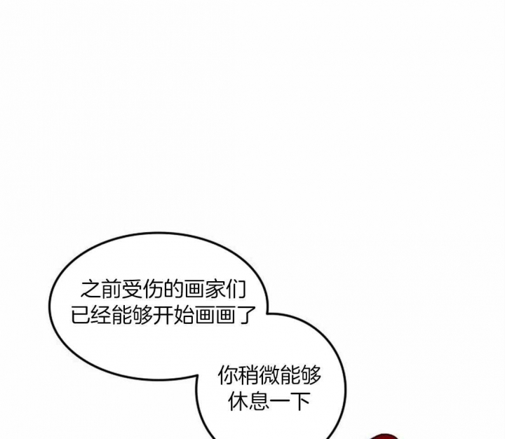 开心的肖像(第I+II季)  第87话 第43页