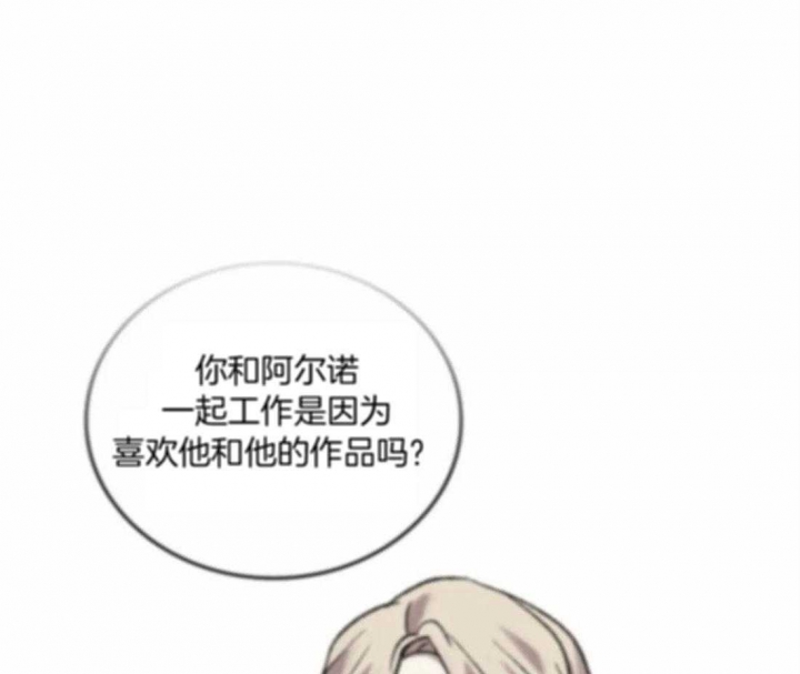 开心的肖像(第I+II季)  第87话 第51页
