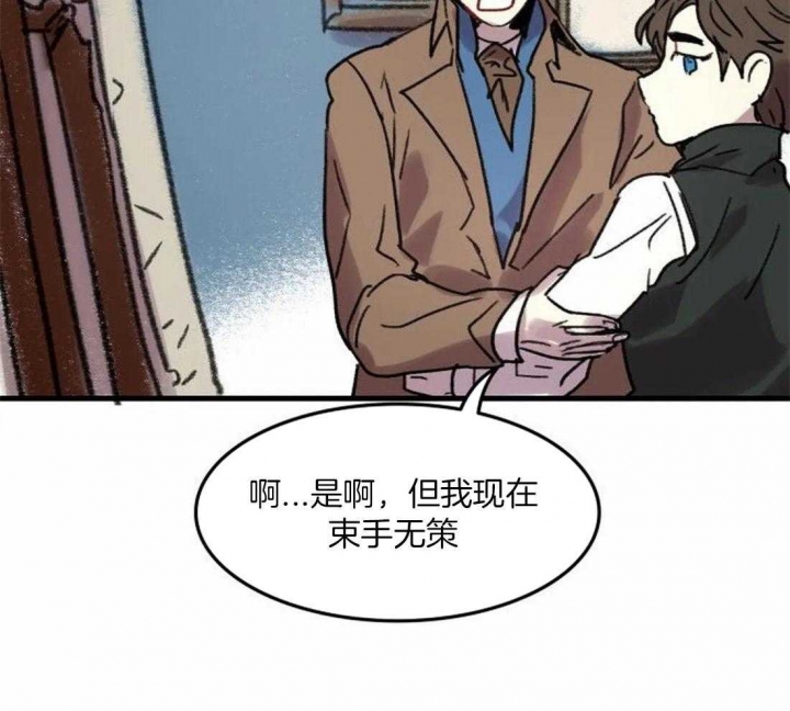 开心的肖像(第I+II季)  第88话 第11页