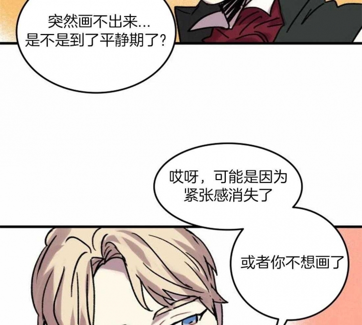 开心的肖像(第I+II季)  第88话 第13页