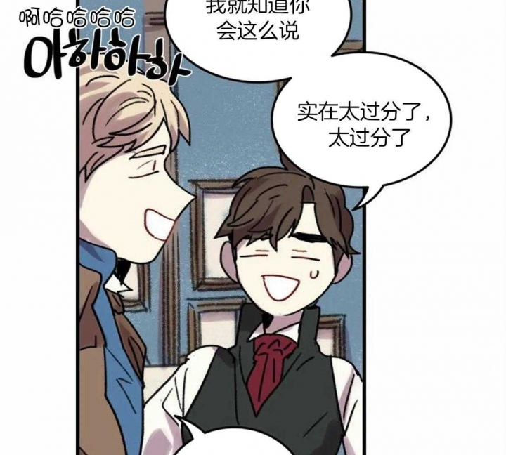 开心的肖像(第I+II季)  第88话 第15页