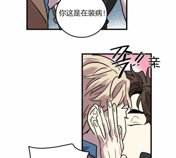 开心的肖像(第I+II季)  第88话 第16页