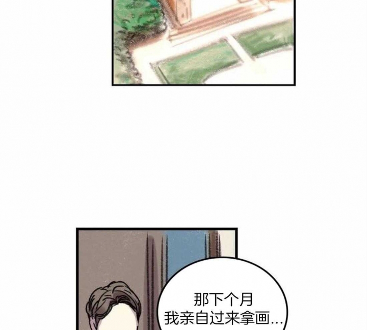 开心的肖像(第I+II季)  第88话 第19页