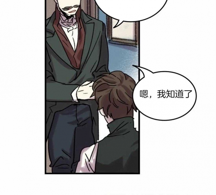 开心的肖像(第I+II季)  第88话 第20页