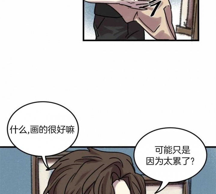 开心的肖像(第I+II季)  第88话 第22页