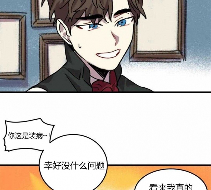 开心的肖像(第I+II季)  第88话 第23页
