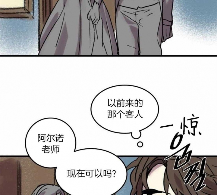 开心的肖像(第I+II季)  第88话 第28页