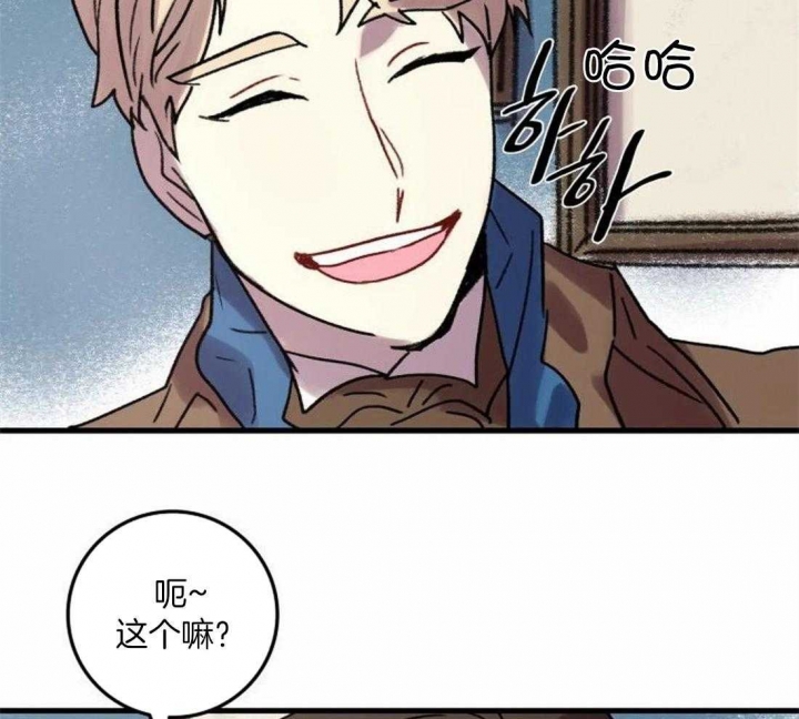 开心的肖像(第I+II季)  第88话 第7页