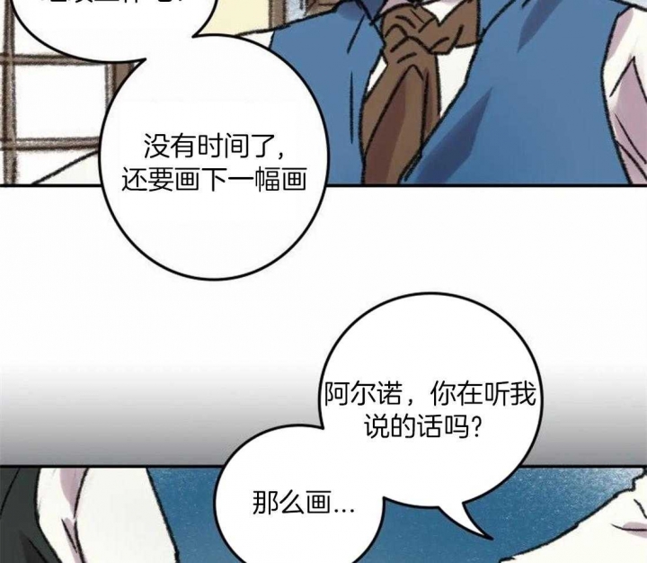 开心的肖像(第I+II季)  第89话 第22页