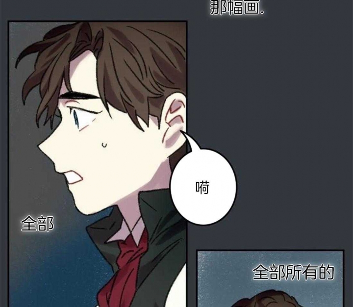开心的肖像(第I+II季)  第89话 第35页
