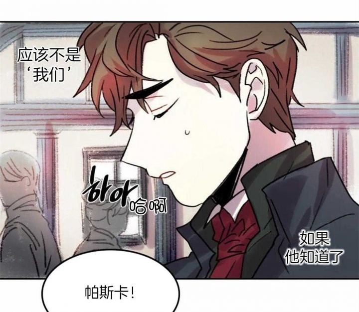 开心的肖像(第I+II季)  第91话 第12页