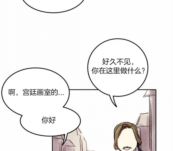 开心的肖像(第I+II季)  第91话 第13页
