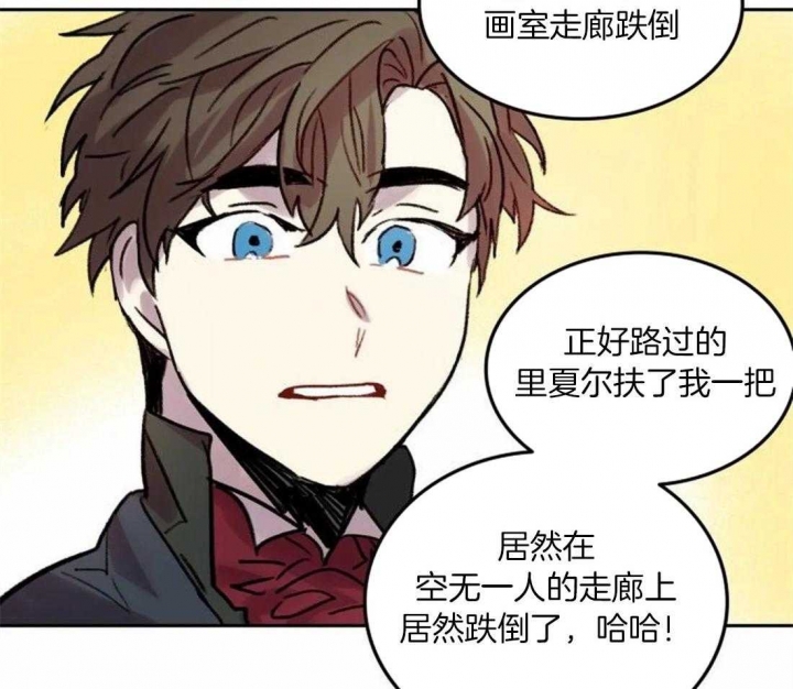 开心的肖像(第I+II季)  第91话 第16页