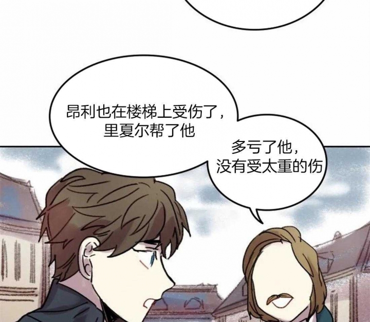 开心的肖像(第I+II季)  第91话 第17页