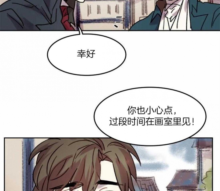 开心的肖像(第I+II季)  第91话 第18页
