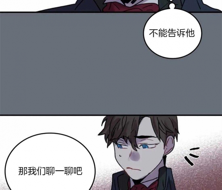 开心的肖像(第I+II季)  第91话 第26页