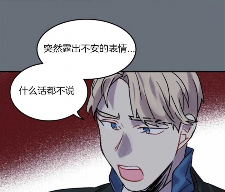 开心的肖像(第I+II季)  第91话 第32页