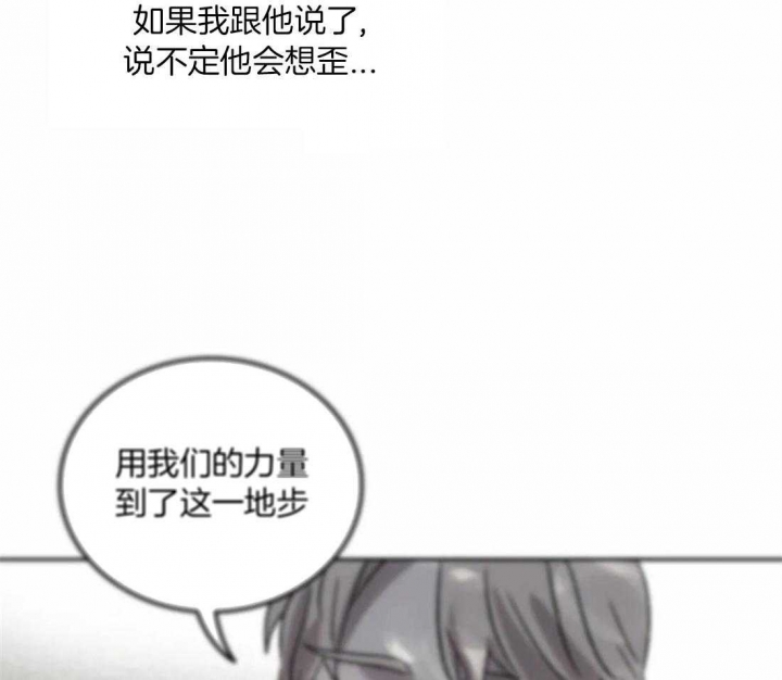 开心的肖像(第I+II季)  第91话 第10页