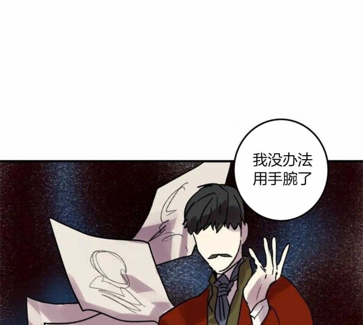 开心的肖像(第I+II季)  第92话 第38页
