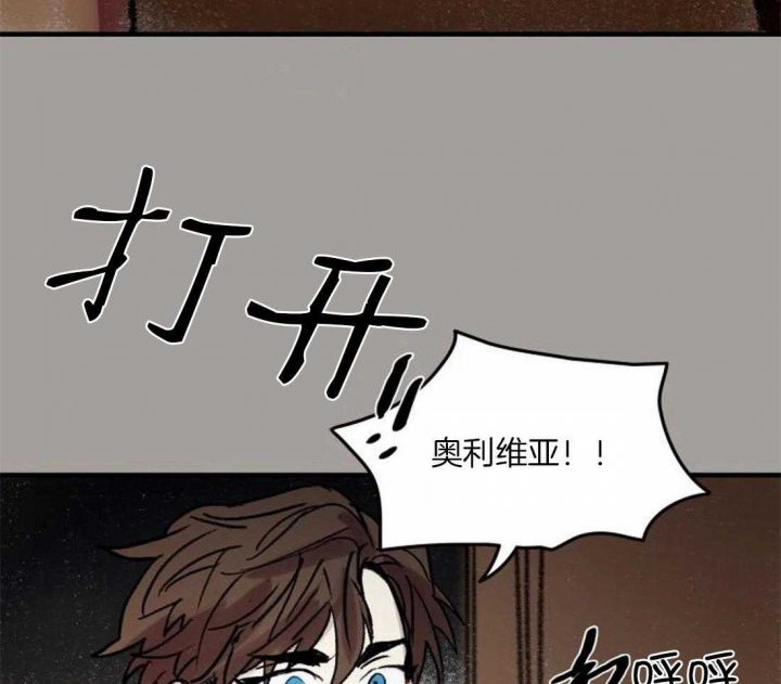 开心的肖像(第I+II季)  第93话 第16页