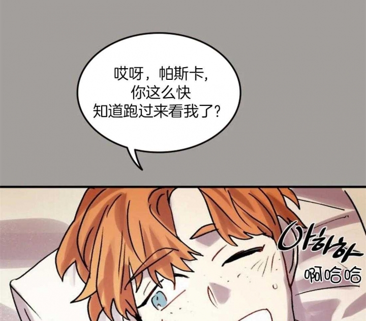 开心的肖像(第I+II季)  第93话 第20页