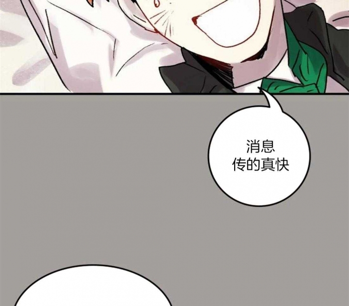 开心的肖像(第I+II季)  第93话 第21页