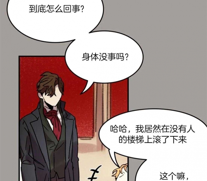 开心的肖像(第I+II季)  第93话 第22页