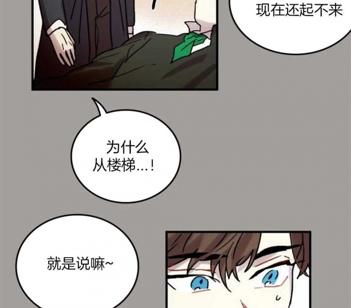 开心的肖像(第I+II季)  第93话 第23页