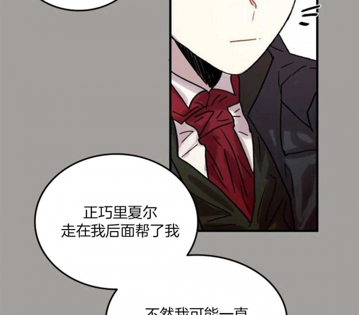 开心的肖像(第I+II季)  第93话 第24页