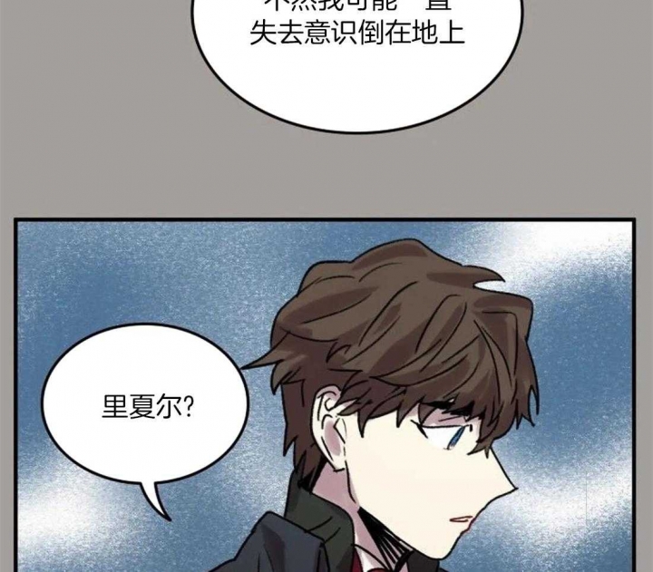 开心的肖像(第I+II季)  第93话 第25页