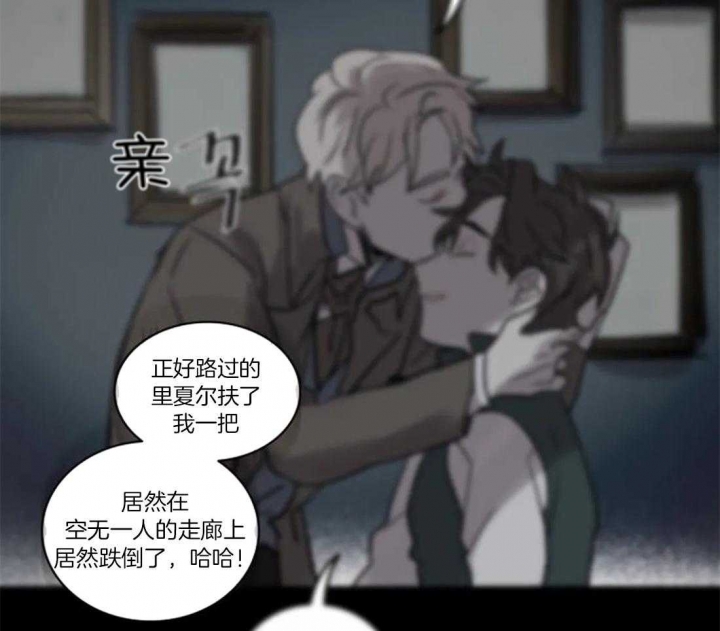 开心的肖像(第I+II季)  第93话 第27页