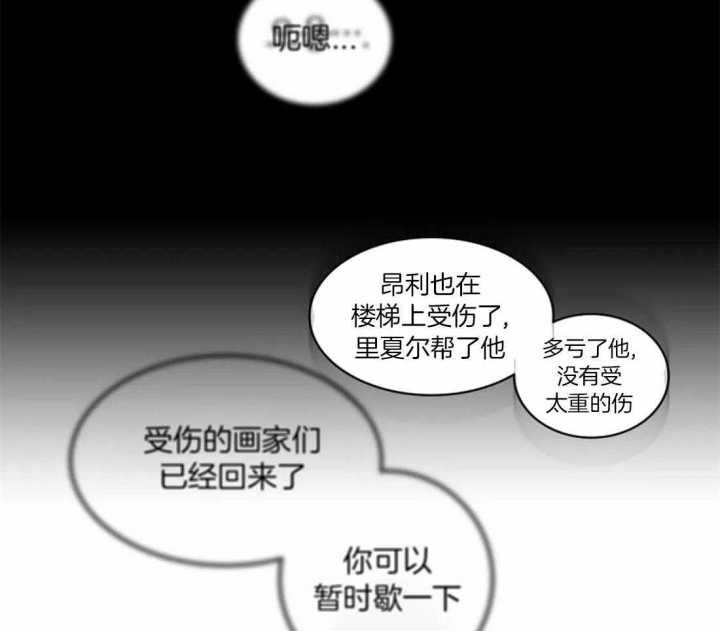 开心的肖像(第I+II季)  第93话 第28页