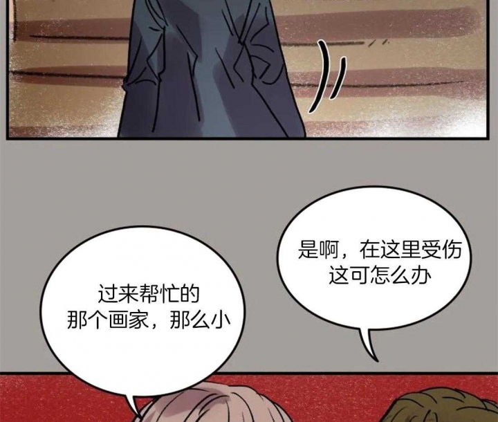 开心的肖像(第I+II季)  第93话 第10页
