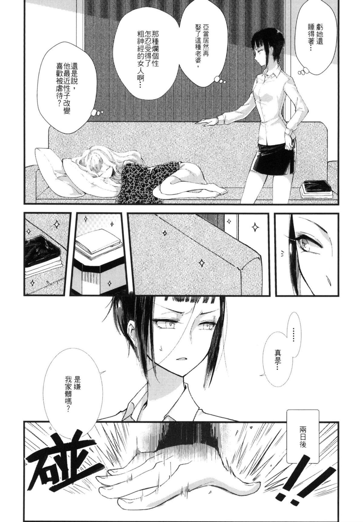 Leah 启示百合录 第1话 第14页
