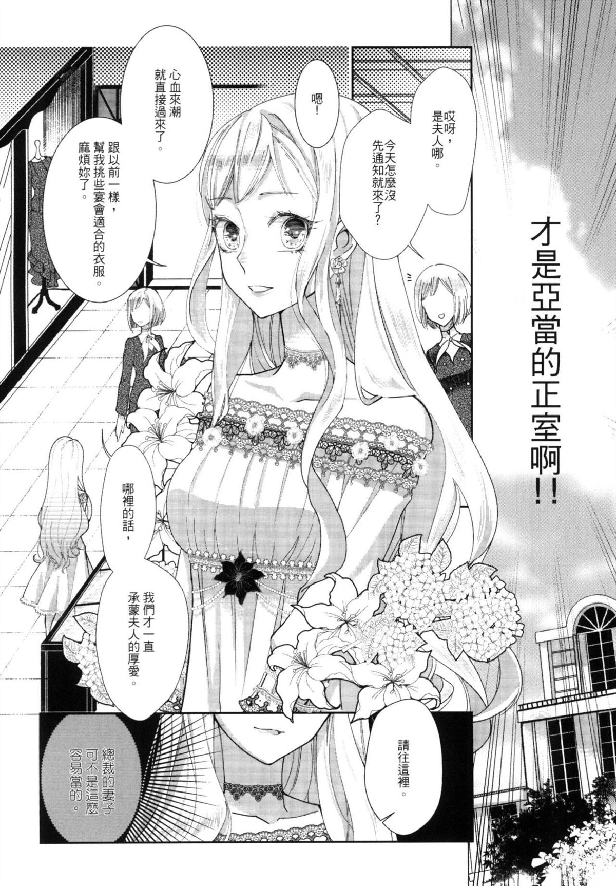 Leah 启示百合录 第1话 第39页