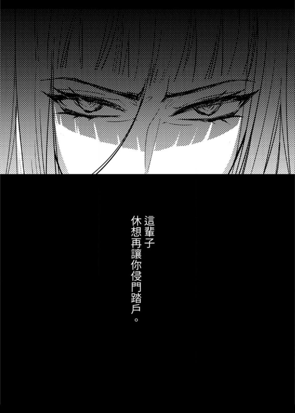 Leah 启示百合录 第2话 第12页