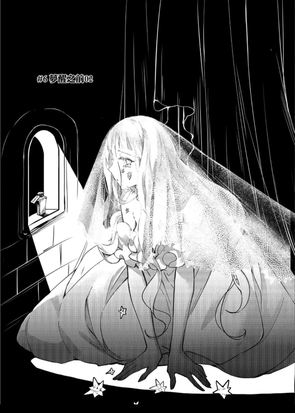 Leah 启示百合录 第3话 第44页